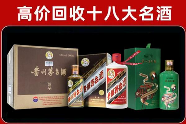 阿勒泰回收纪念茅台酒